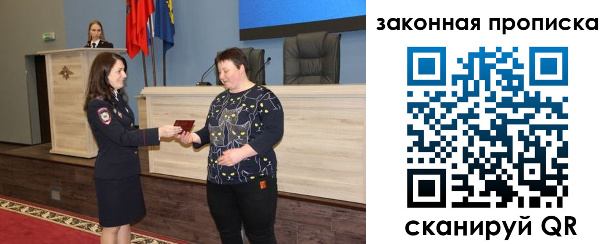 временная регистрация адрес в Биробиджане