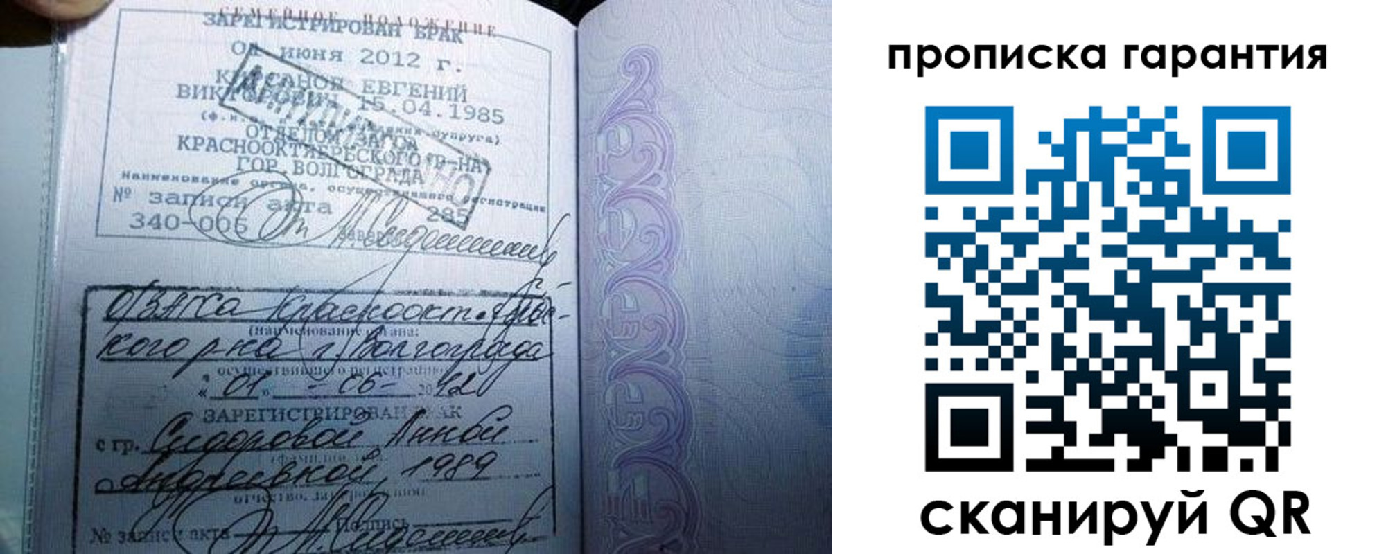 прописка в Биробиджане