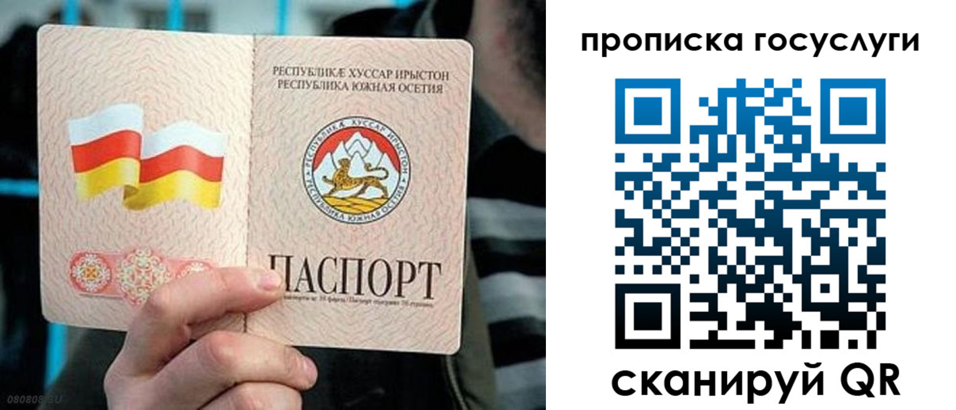 прописка для школы в Биробиджане