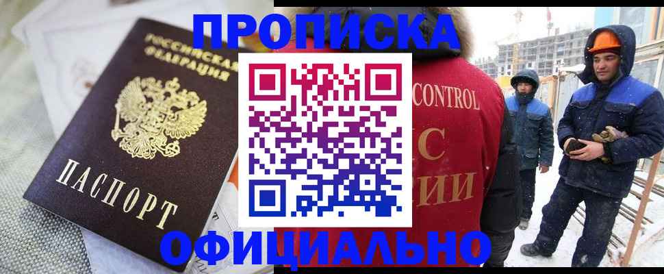 найти адрес прописки в Биробиджане