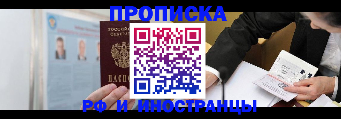 временная регистрация госуслуги в Биробиджане