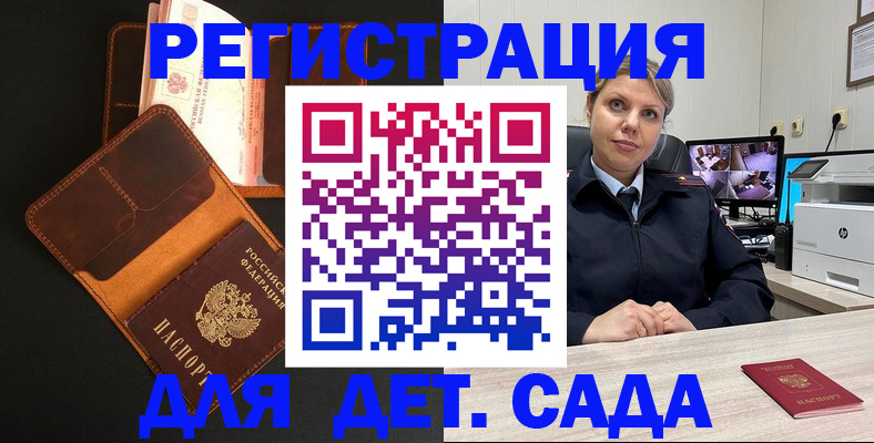 временная прописка в Биробиджане